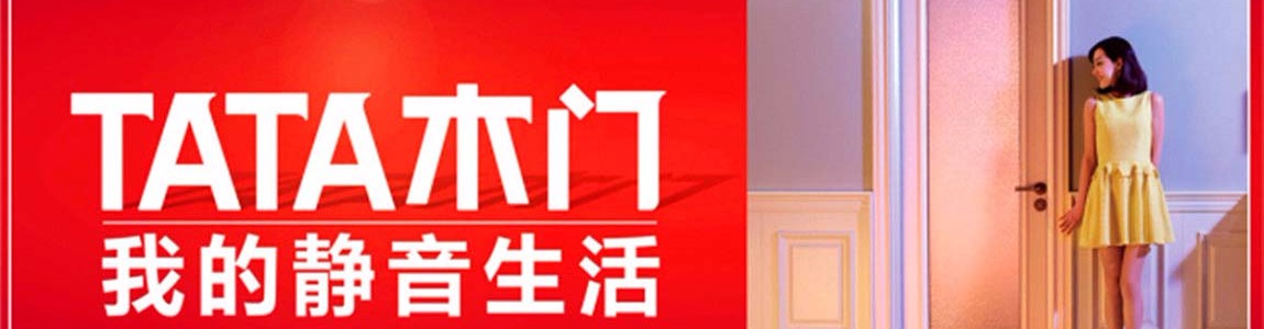 tata木门